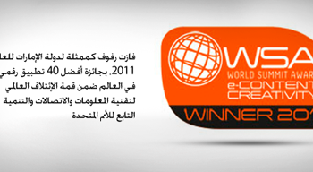 WSA Award