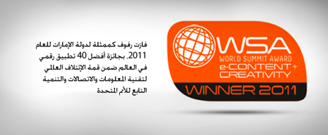 WSA Award