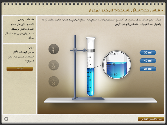 HTML5 learning objects