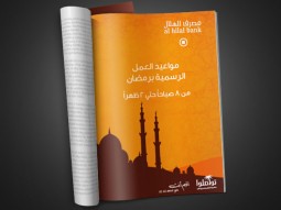Al Hilal Bank