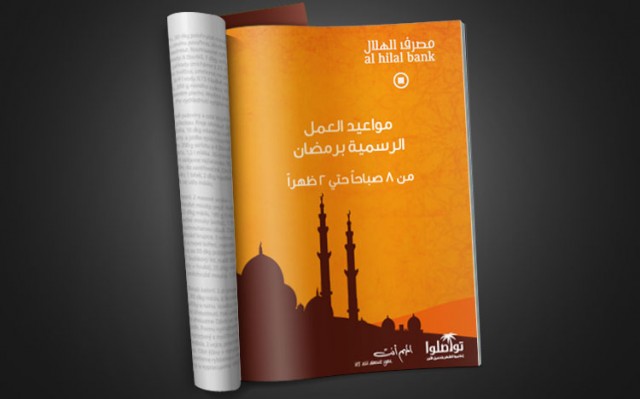 Al Hilal Bank