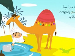 HTML5 Interactive Stories