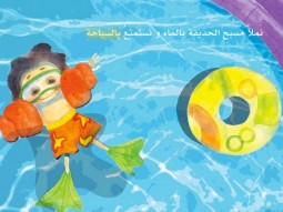 HTML5 Interactive Stories