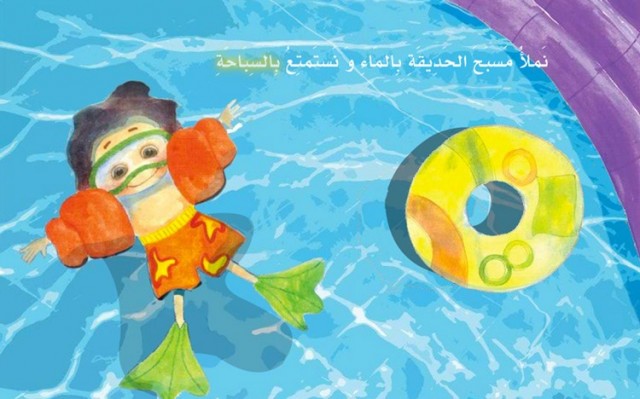 HTML5 Interactive Stories